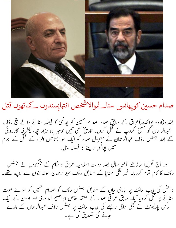 Judge who sentenced Saddam Hussein to death killed by ISIS
